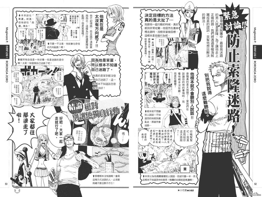 海贼王 第9话 YELLOW绝赞的元素解析 第26页