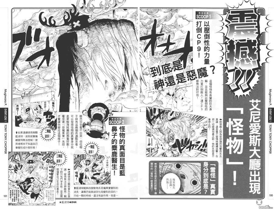 海贼王 第9话 YELLOW绝赞的元素解析 第50页
