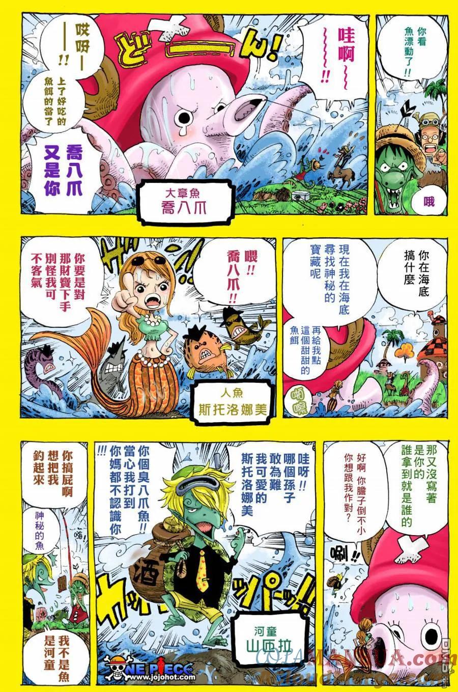 海贼王 第10话 小剧场 第3页
