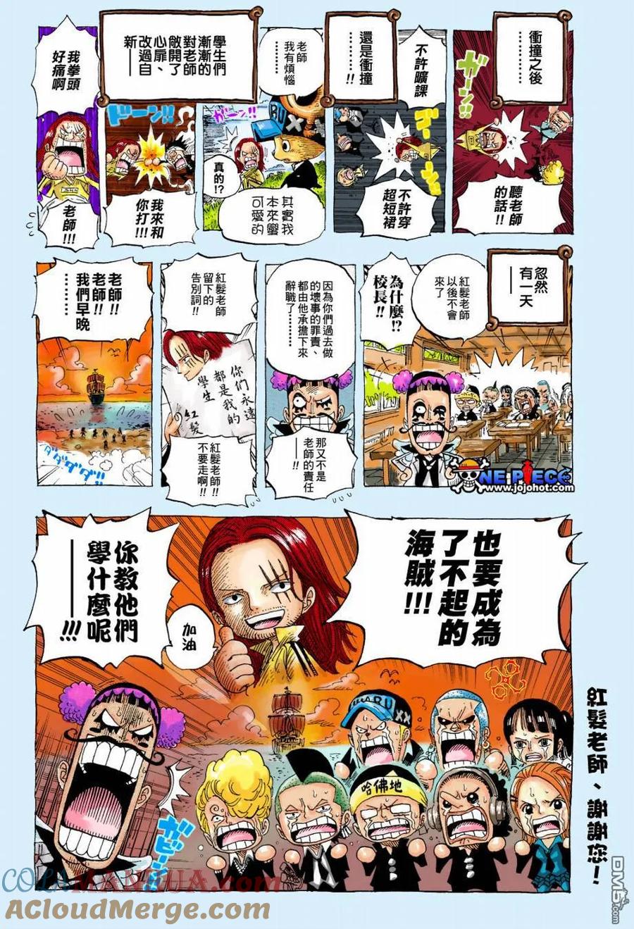 海贼王 第10话 小剧场 第11页