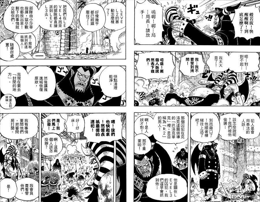 海贼王 第55卷 第32页