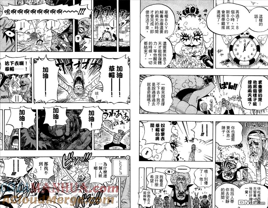 海贼王 第55卷 第61页