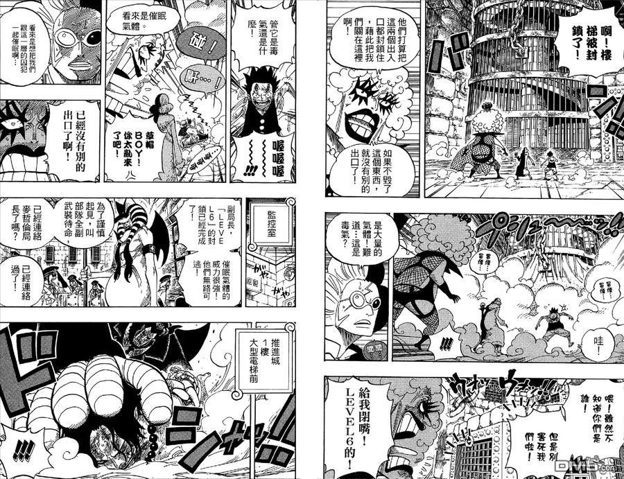 海贼王 第55卷 第78页