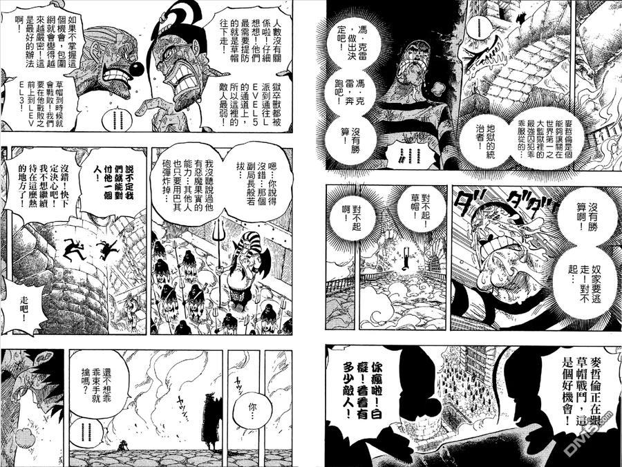 海贼王 第55卷 第22页