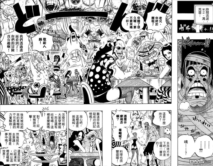 海贼王 第55卷 第47页