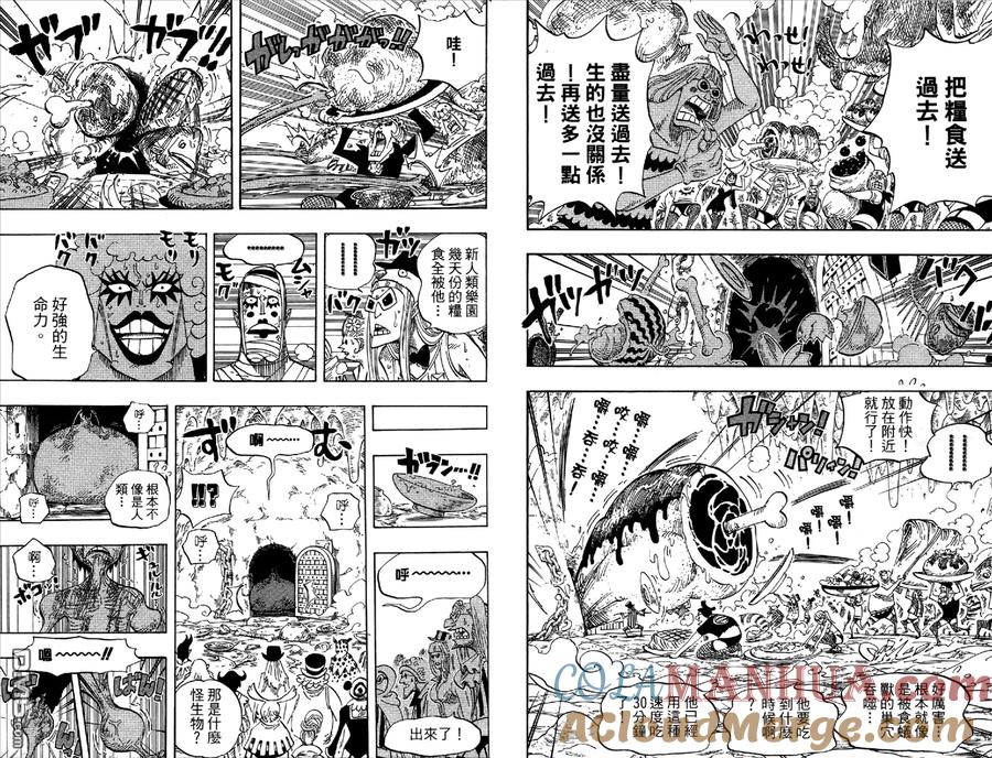 海贼王 第55卷 第65页