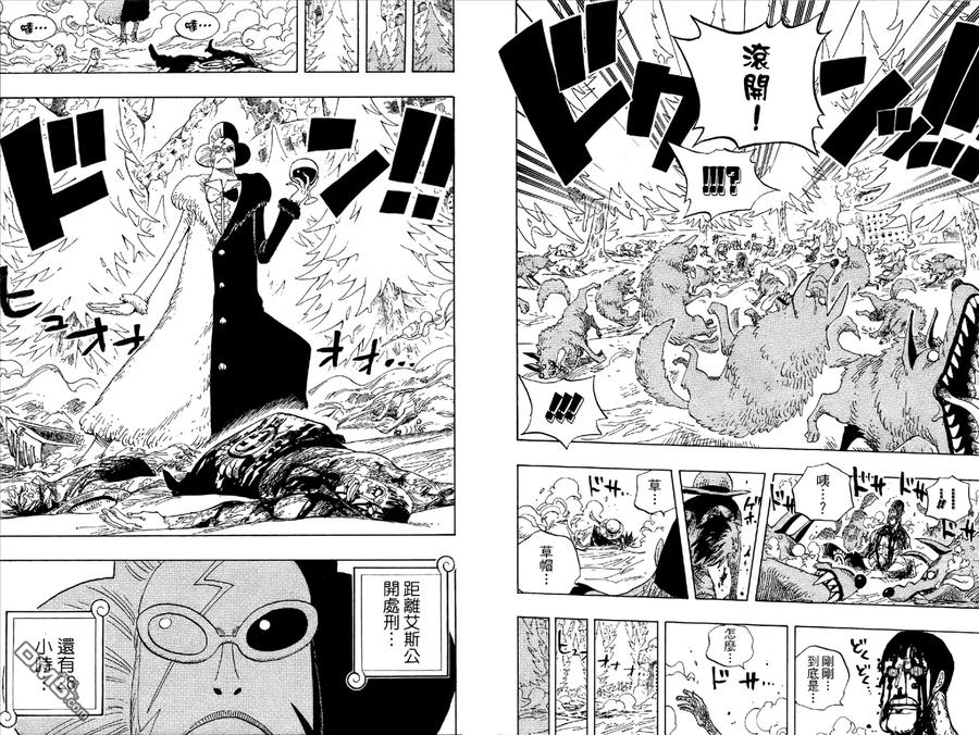 海贼王 第55卷 第43页