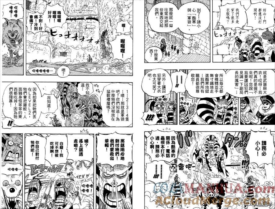 海贼王 第55卷 第37页
