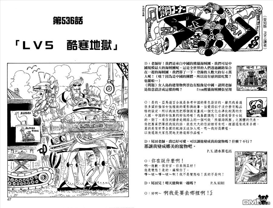 海贼王 第55卷 第34页