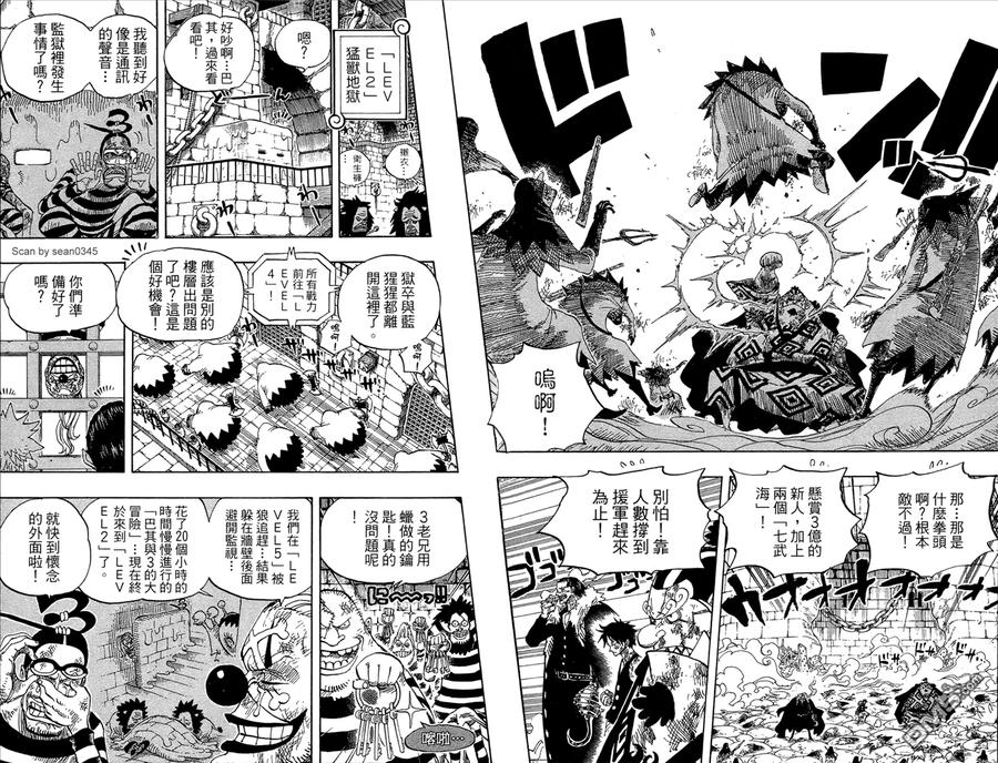 海贼王 第55卷 第90页
