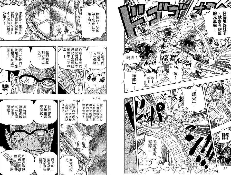 海贼王 第55卷 第12页