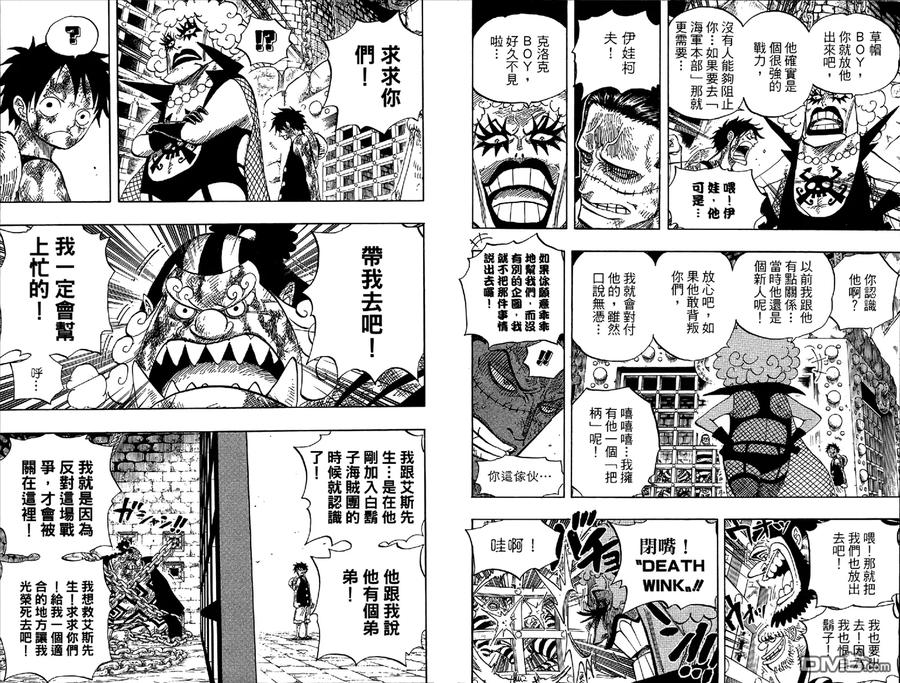 海贼王 第55卷 第82页