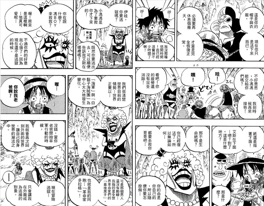 海贼王 第55卷 第68页