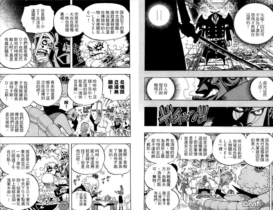 海贼王 第55卷 第60页