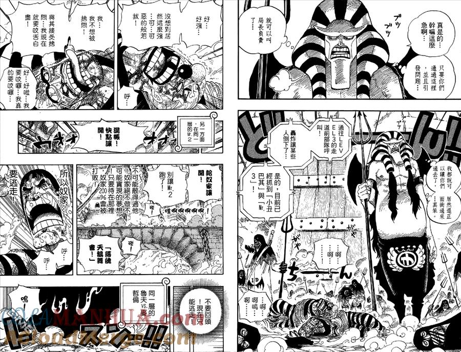 海贼王 第55卷 第25页