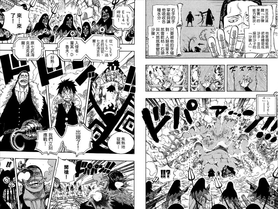 海贼王 第55卷 第88页