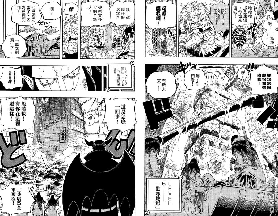 海贼王 第55卷 第31页