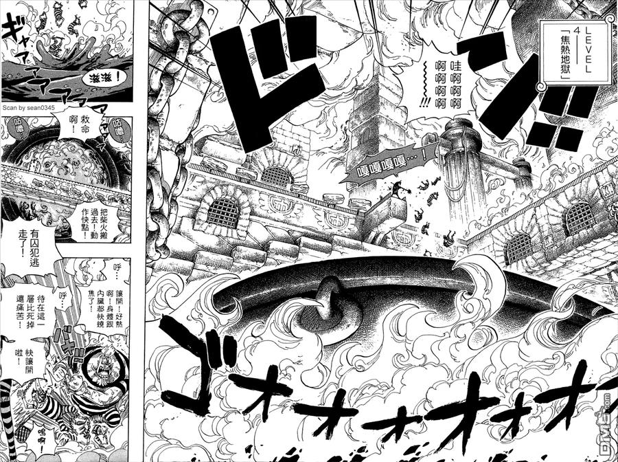 海贼王 第55卷 第7页