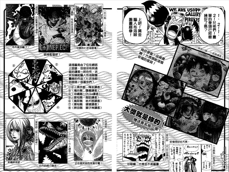 海贼王 第55卷 第98页