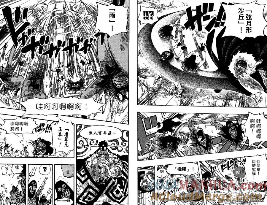海贼王 第55卷 第89页