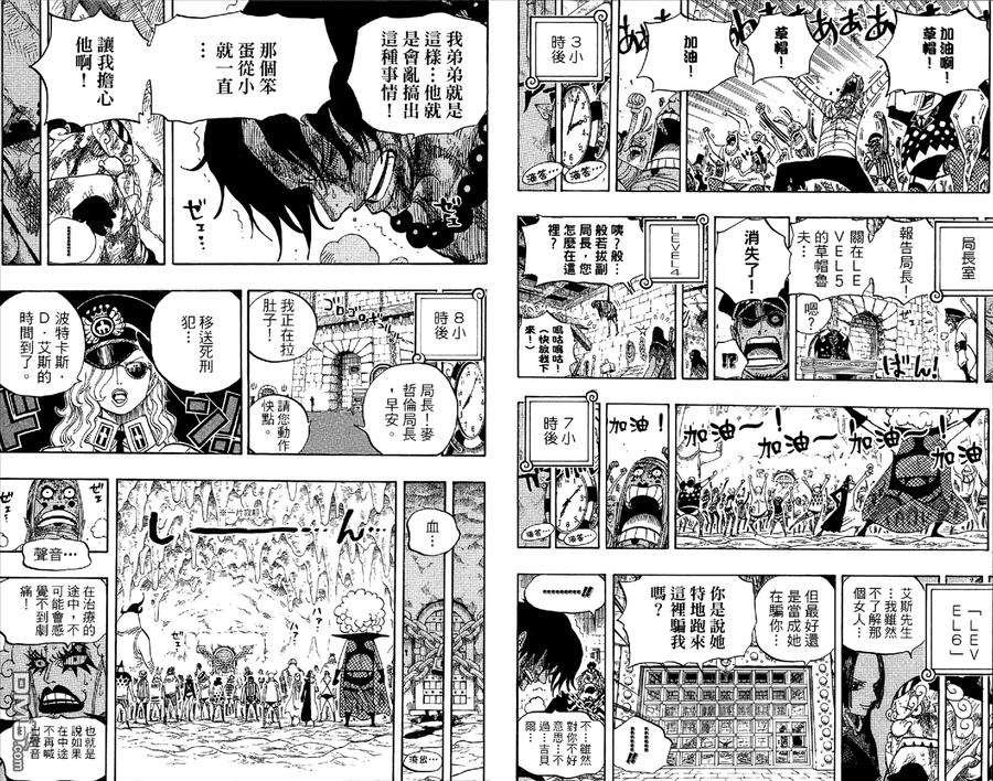 海贼王 第55卷 第62页