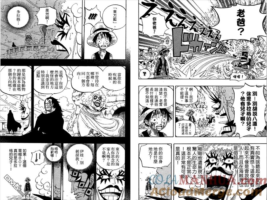 海贼王 第55卷 第69页