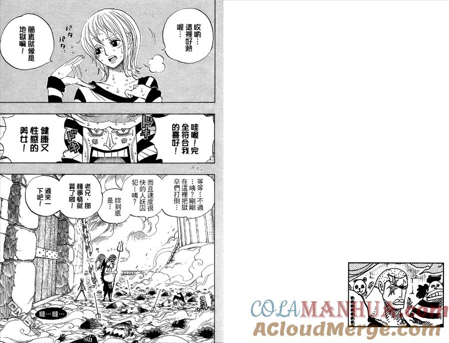 海贼王 第55卷 第45页