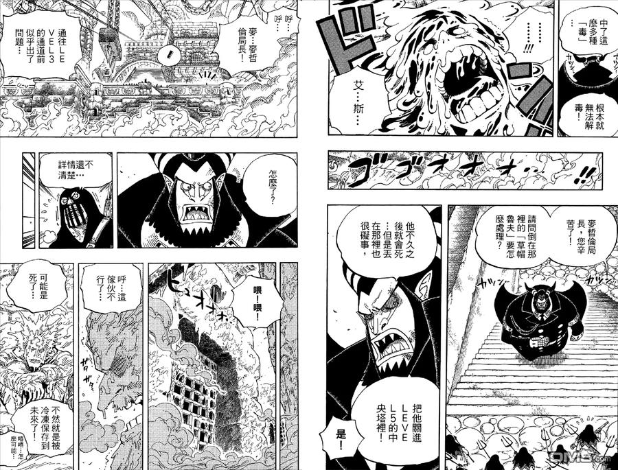 海贼王 第55卷 第30页