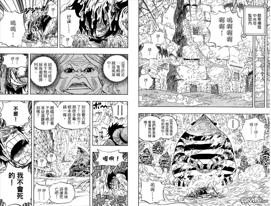 海贼王 第55卷 第38页