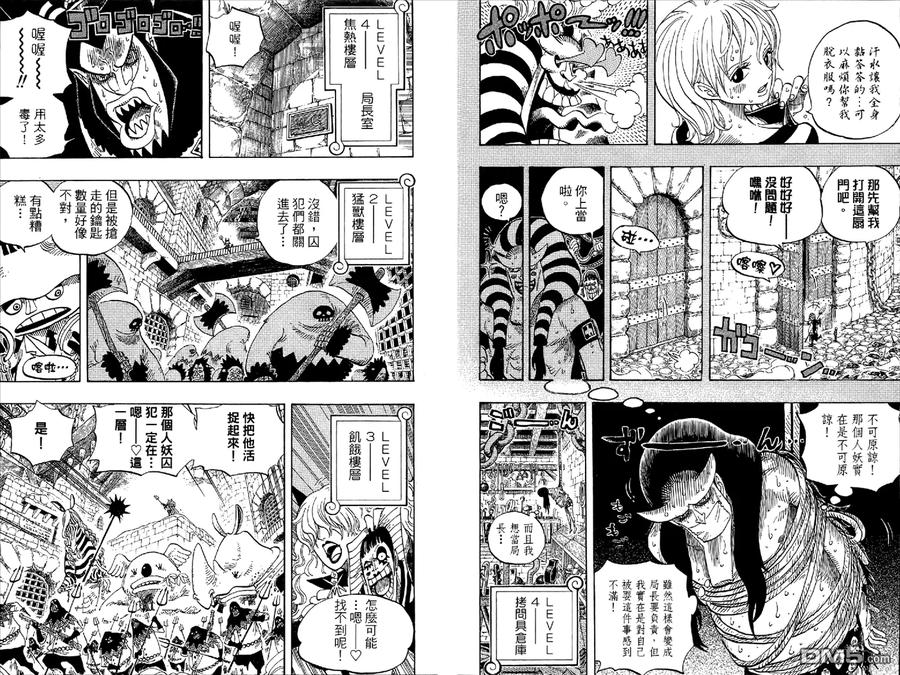 海贼王 第55卷 第46页