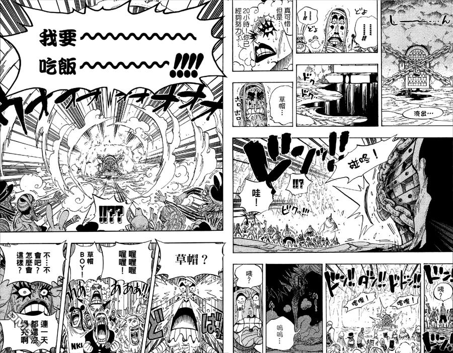 海贼王 第55卷 第63页