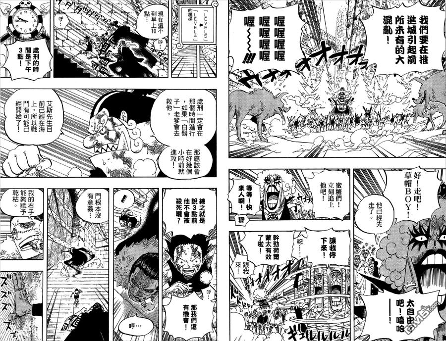 海贼王 第55卷 第87页