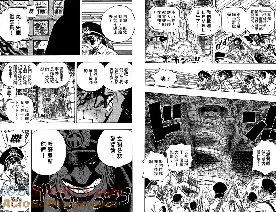 海贼王 第55卷 第85页