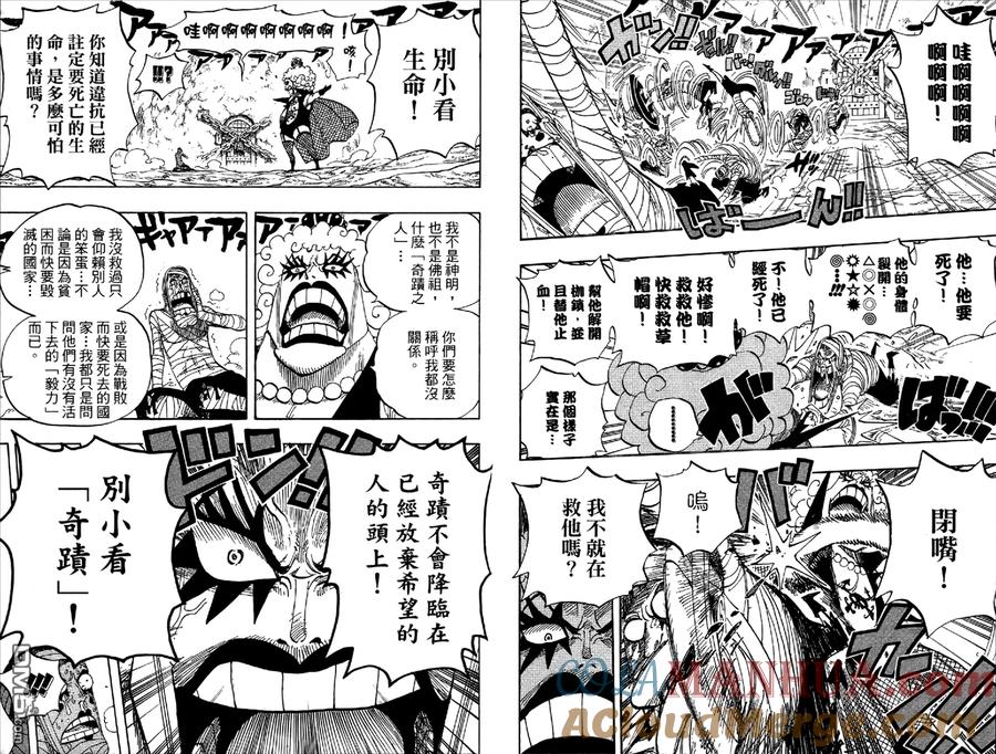 海贼王 第55卷 第57页