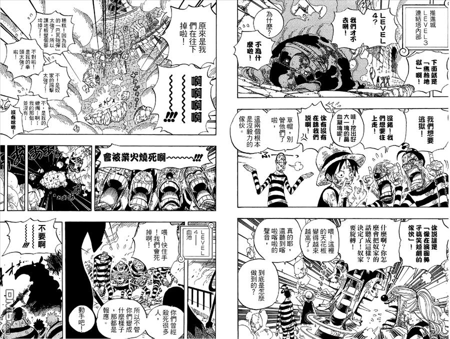 海贼王 第55卷 第6页