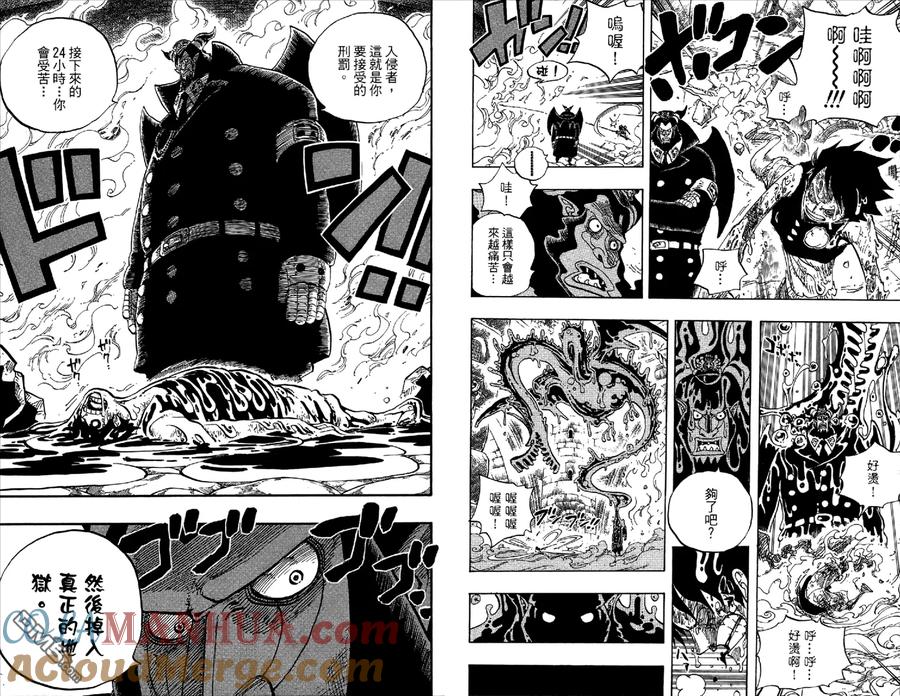 海贼王 第55卷 第29页