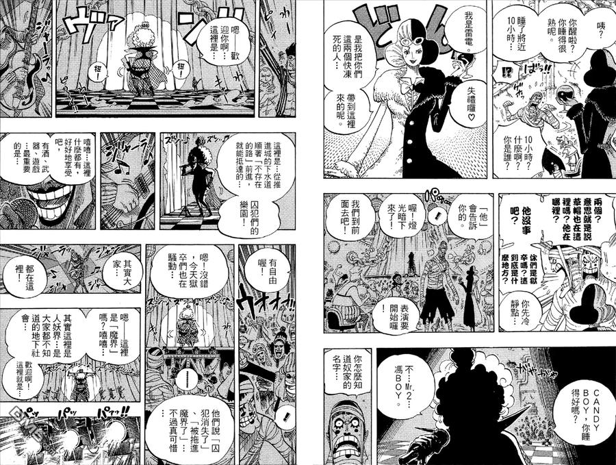 海贼王 第55卷 第48页