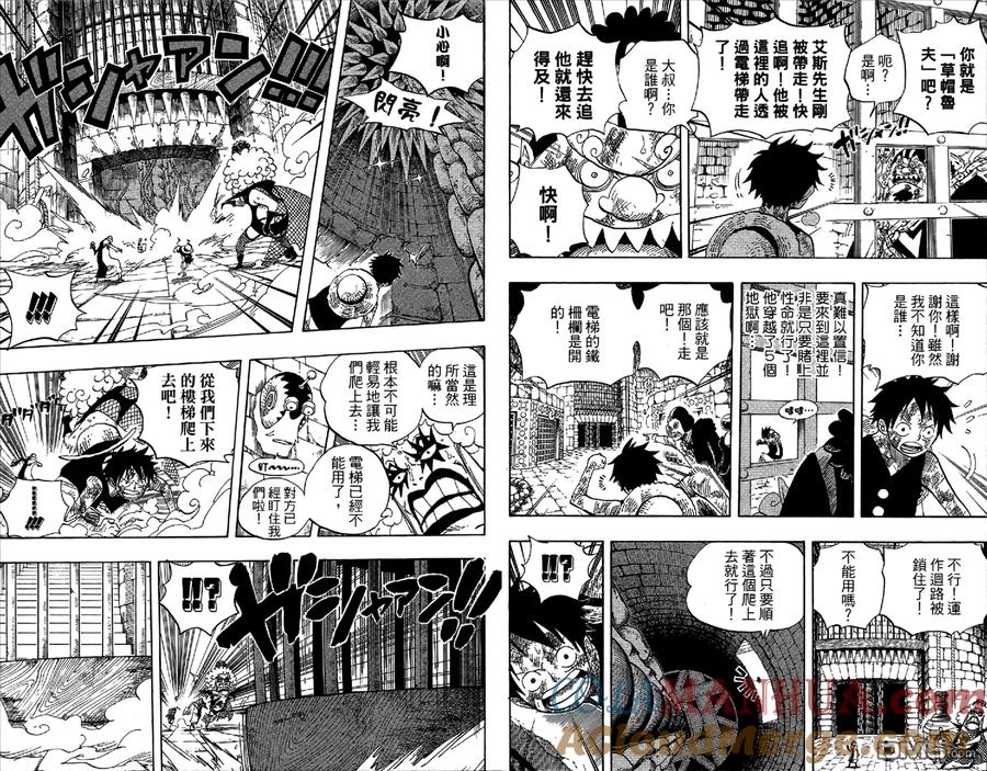海贼王 第55卷 第77页
