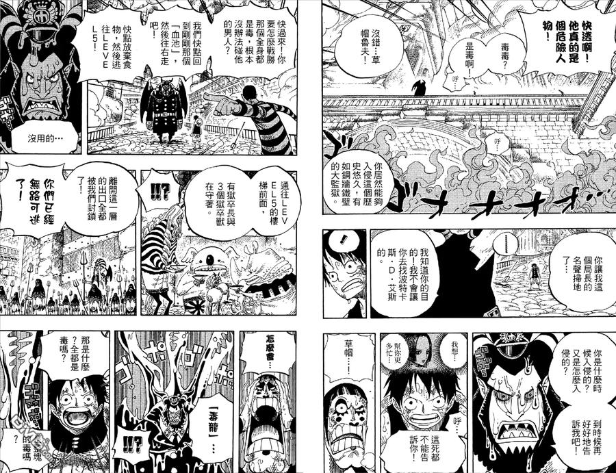 海贼王 第55卷 第16页