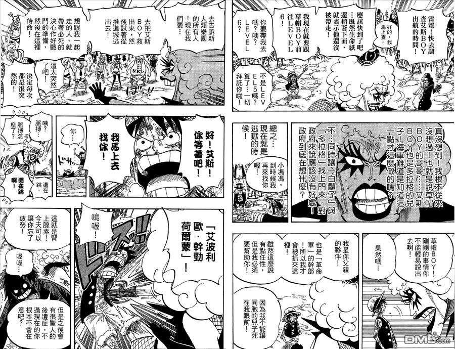 海贼王 第55卷 第70页