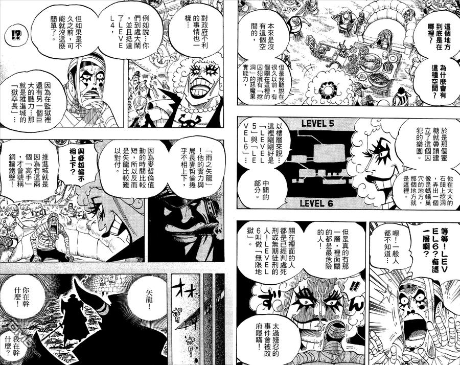 海贼王 第55卷 第59页