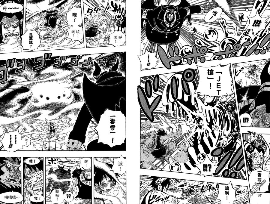 海贼王 第55卷 第27页