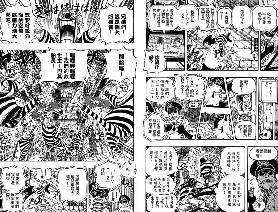 海贼王 第55卷 第91页