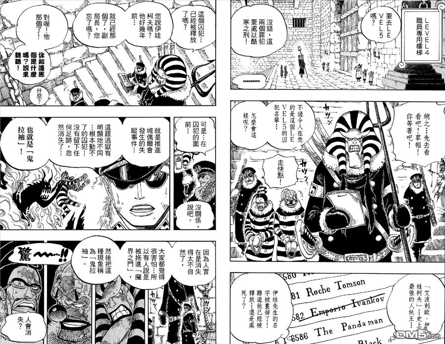 海贼王 第55卷 第36页