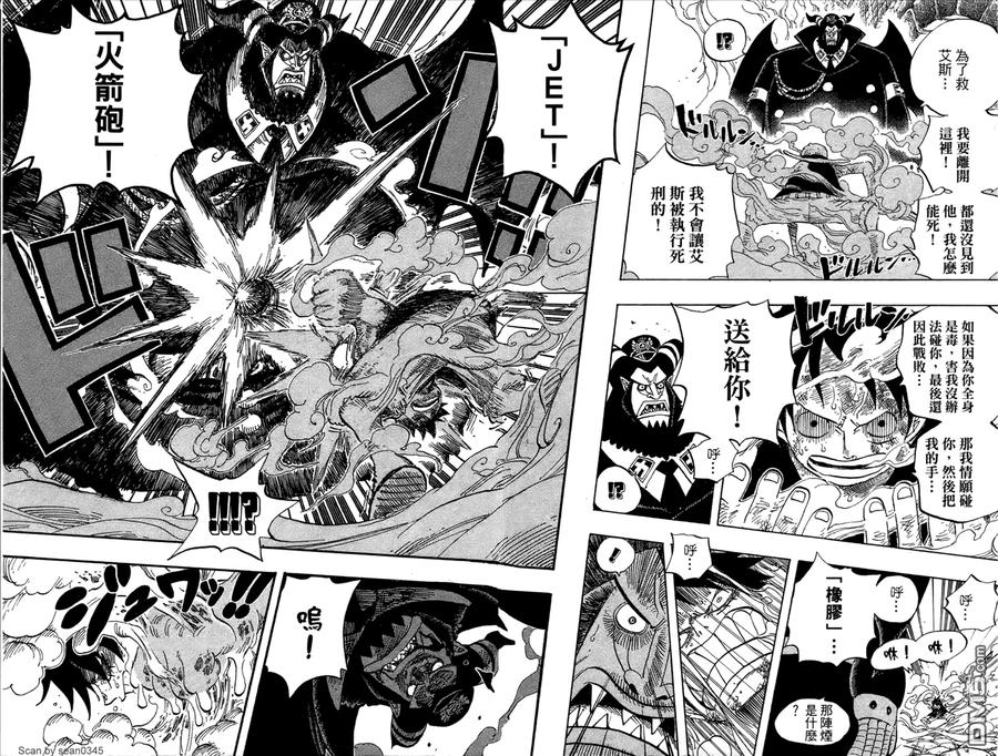 海贼王 第55卷 第23页