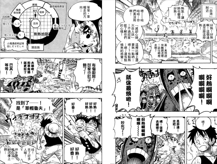 海贼王 第55卷 第11页