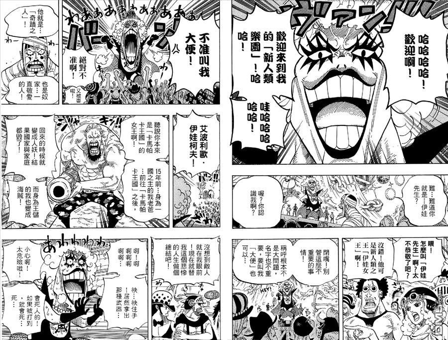 海贼王 第55卷 第50页
