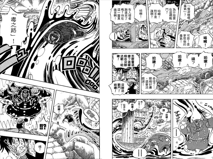 海贼王 第55卷 第20页