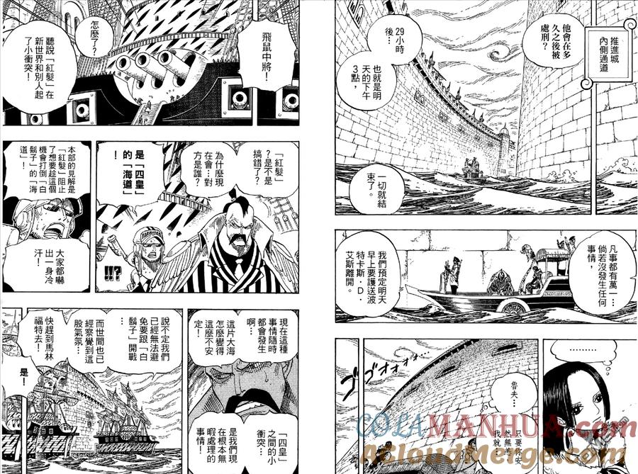 海贼王 第55卷 第5页