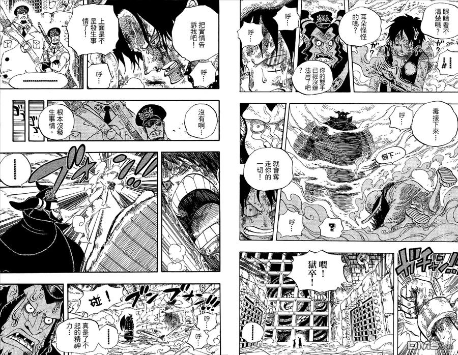 海贼王 第55卷 第28页